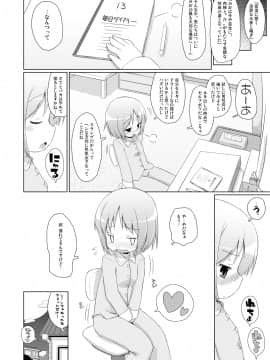 (COMIC1☆6) [オロリヤ鉛筆堂 (無有利安)] ちゃんみおの毎日ダイアリー。 (日常) [DL版]_024