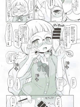 (COMIC1☆12) [オロリヤ鉛筆堂 (無有利安)] 絶対的催眠 (プリパラ)_007