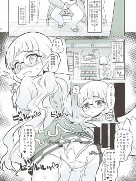 (COMIC1☆12) [オロリヤ鉛筆堂 (無有利安)] 絶対的催眠 (プリパラ)_005