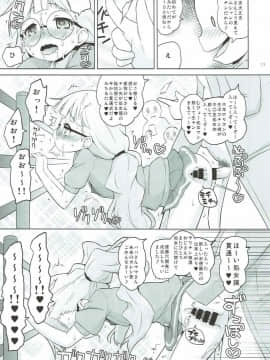 (COMIC1☆12) [オロリヤ鉛筆堂 (無有利安)] 絶対的催眠 (プリパラ)_012