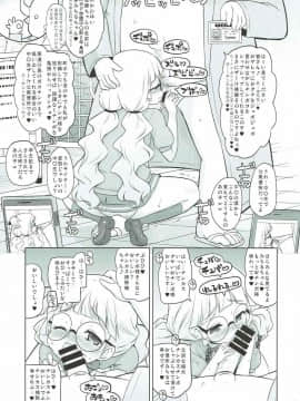 (COMIC1☆12) [オロリヤ鉛筆堂 (無有利安)] 絶対的催眠 (プリパラ)_008