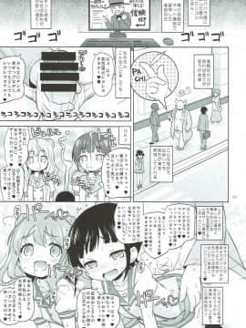 (COMIC1☆12) [オロリヤ鉛筆堂 (無有利安)] 絶対的催眠 (プリパラ)_004