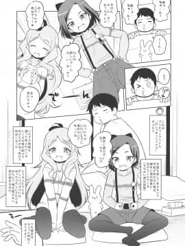 (COMIC1☆16) [オロリヤ鉛筆堂 (無有利安)] おしゃまトリックスのエッチが好きなほう (キラッとプリ☆チャン)_002