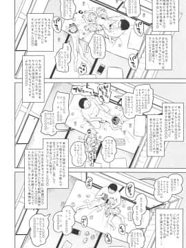 (COMIC1☆16) [オロリヤ鉛筆堂 (無有利安)] おしゃまトリックスのエッチが好きなほう (キラッとプリ☆チャン)_009