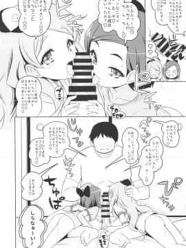 (COMIC1☆16) [オロリヤ鉛筆堂 (無有利安)] おしゃまトリックスのエッチが好きなほう (キラッとプリ☆チャン)_005