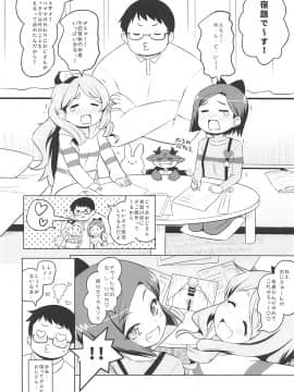 (COMIC1☆16) [オロリヤ鉛筆堂 (無有利安)] おしゃまトリックスのエッチが好きなほう (キラッとプリ☆チャン)_011