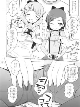 (COMIC1☆16) [オロリヤ鉛筆堂 (無有利安)] おしゃまトリックスのエッチが好きなほう (キラッとプリ☆チャン)_003