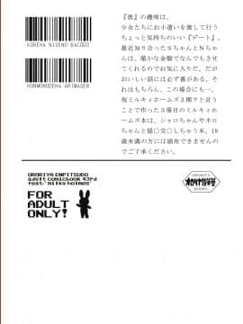 (SHT2013春) [オロリヤ鉛筆堂 (無有利安)] ブルマの下のXXX (探偵オペラ ミルキィホームズ) [DL版]_024