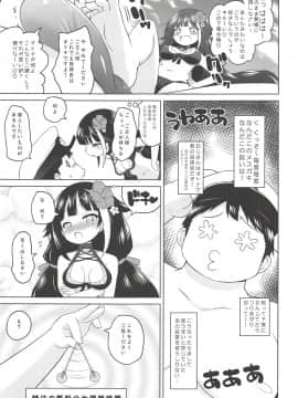 (アズレン夢想5) [オロリヤ鉛筆堂 (無有利安)] このドイッチュラントを催眠×××で懲らしめる本。 (アズールレーン)_006