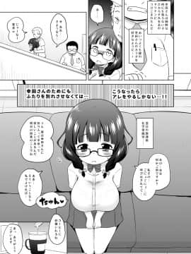 (コミティア128) [オロリヤ鉛筆堂 (無有利安)] 地味っ子NTR。 (オリジナル) [DL版]_007