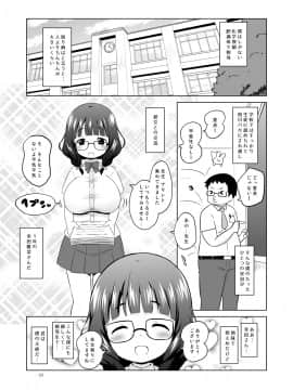 (コミティア128) [オロリヤ鉛筆堂 (無有利安)] 地味っ子NTR。 (オリジナル) [DL版]_005