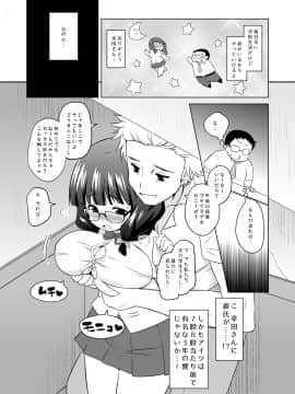 (コミティア128) [オロリヤ鉛筆堂 (無有利安)] 地味っ子NTR。 (オリジナル) [DL版]_006