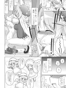 (サンクリ53) [オロリヤ鉛筆堂 (博恵夏樹, 無有利安)] 明治十七年の上海アリスは貴方のカノジョ。 (東方Project)_meiji_12