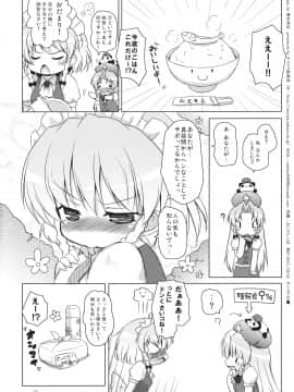 (サンクリ53) [オロリヤ鉛筆堂 (博恵夏樹, 無有利安)] 明治十七年の上海アリスは貴方のカノジョ。 (東方Project)_meiji_18