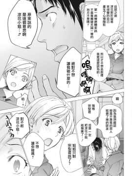 [藤坂空樹] おっパラダイスは診療中 第10話 (月刊 ビタマン 2018年5月号) [前线作♂战♀基地×天鹅之恋] [DL版]_11