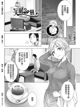 [藤坂空樹] おっパラダイスは診療中 第10話 (月刊 ビタマン 2018年5月号) [前线作♂战♀基地×天鹅之恋] [DL版]_06