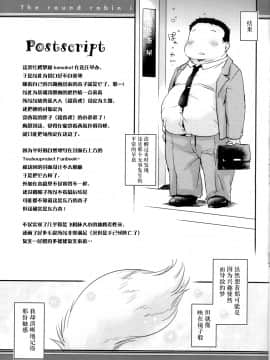 [新桥月白日语社] (紅楼夢10) [ひなプリン (いくたたかのん)] モフパコ! (東方Project)_00000016