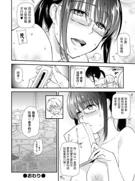 [逢坂ミナミ] カテキョに溺れて ～陰キャなふたり～ (コミック刺激的SQUIRT!! Vol.17) [中国翻訳] [DL版]_18