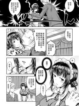 [漢化組漢化組][こはち] 生意気メイドはご主人様 (COMIC BAVEL 2019年3月号) [中国翻訳] [DL版]_04