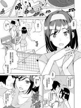 [三九] 彼氏の隣でイッてみる？～女子大生ハメられスポーツジム [中国翻訳]_002