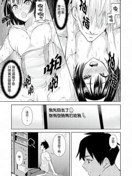 [三九] 彼氏の隣でイッてみる？～女子大生ハメられスポーツジム [中国翻訳]_155