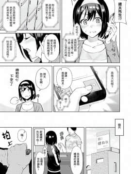 [三九] 彼氏の隣でイッてみる？～女子大生ハメられスポーツジム [中国翻訳]_099