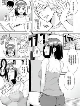 [三九] 彼氏の隣でイッてみる？～女子大生ハメられスポーツジム [中国翻訳]_004