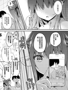 [绅士仓库汉化][むらさきいろのよる (むらさき_)] 先生、これは2人だけのヒミツですよ [中国翻訳] [DL版]_07