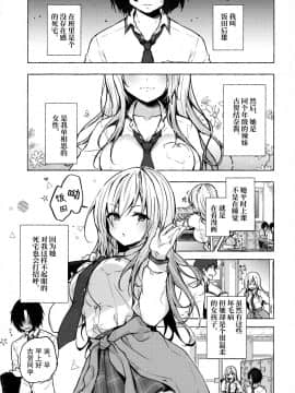 [绅士仓库汉化](C96) [きのこのみ (konomi)] ギャルゆいなちゃんとえっち -片思いの彼女がボクに赤面!_- [中国翻訳]_05