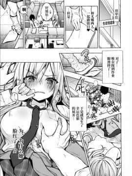 [绅士仓库汉化](C96) [きのこのみ (konomi)] ギャルゆいなちゃんとえっち -片思いの彼女がボクに赤面!_- [中国翻訳]_09