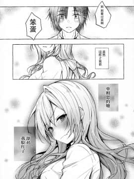 [绅士仓库汉化](C96) [きのこのみ (konomi)] ギャルゆいなちゃんとえっち -片思いの彼女がボクに赤面!_- [中国翻訳]_26