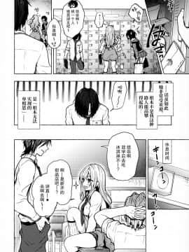 [绅士仓库汉化](C96) [きのこのみ (konomi)] ギャルゆいなちゃんとえっち -片思いの彼女がボクに赤面!_- [中国翻訳]_06