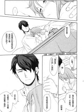 [TonyAngel104手残汉化] (C80) [equivalence (関谷あさみ)] 彼女の王国 +おまけ本 (イナズマイレブン)__017