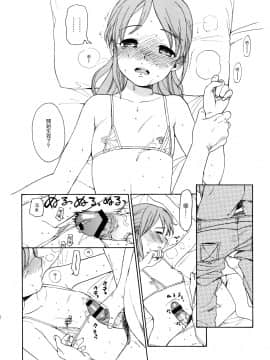 [Genesis漢化] (COMIC1☆6) [equivalence (関谷あさみ)] juggernaut (イナズマイレブン)_juggernaut_012