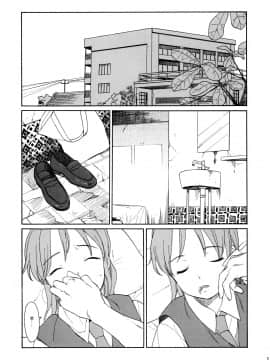 [Genesis漢化] (COMIC1☆6) [equivalence (関谷あさみ)] juggernaut (イナズマイレブン)_juggernaut_003