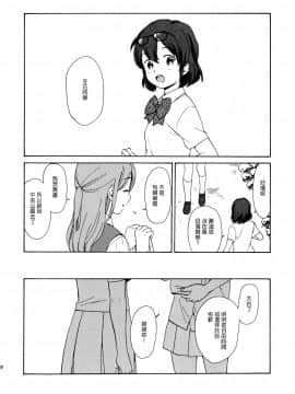 [Genesis漢化] (COMIC1☆6) [equivalence (関谷あさみ)] juggernaut (イナズマイレブン)_juggernaut_028