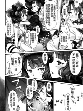 (C97) [Bloody Okojo (芥川まんぼう)] 北斎ちゃん漫画 (FateGrand Order) [沒有漢化]_06