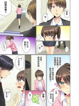 [文哉] 後輩女子が塩対応すぎて…押してダメなら挿入れてみた。 第1-6話 [中国翻訳]_127