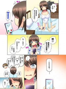 [文哉] 後輩女子が塩対応すぎて…押してダメなら挿入れてみた。 第7-12話 [中国翻訳]_039