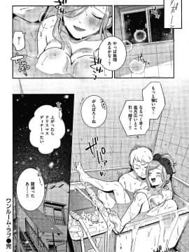 [雲呑めお] おかえり+ 8P小冊子_P022