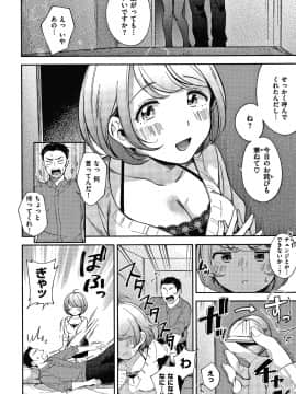 [雲呑めお] おかえり+ 8P小冊子_P116