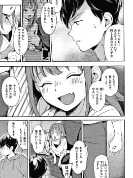 [雲呑めお] おかえり+ 8P小冊子_P027