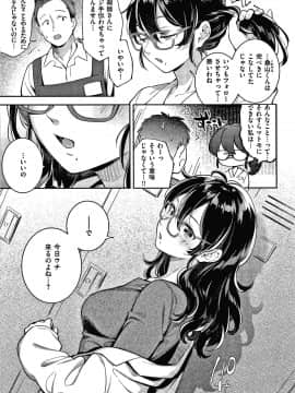 [雲呑めお] おかえり+ 8P小冊子_P059