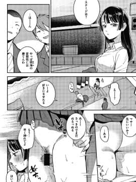 [雲呑めお] おかえり+ 8P小冊子_P154