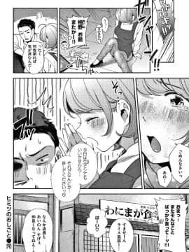 [雲呑めお] おかえり+ 8P小冊子_P128