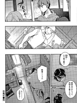 [雲呑めお] おかえり+ 8P小冊子_P164