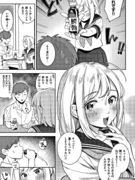 [雲呑めお] おかえり+ 8P小冊子_P103