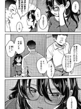 [雲呑めお] おかえり+ 8P小冊子_P064