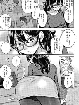 [雲呑めお] おかえり+ 8P小冊子_P061