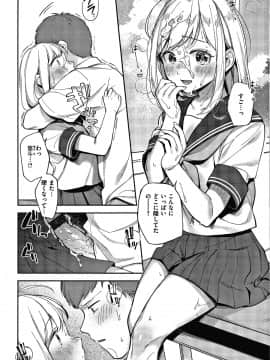 [雲呑めお] おかえり+ 8P小冊子_P106